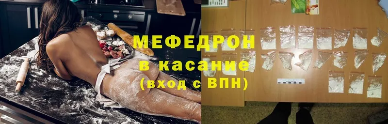 МЕФ мяу мяу  Волжск 